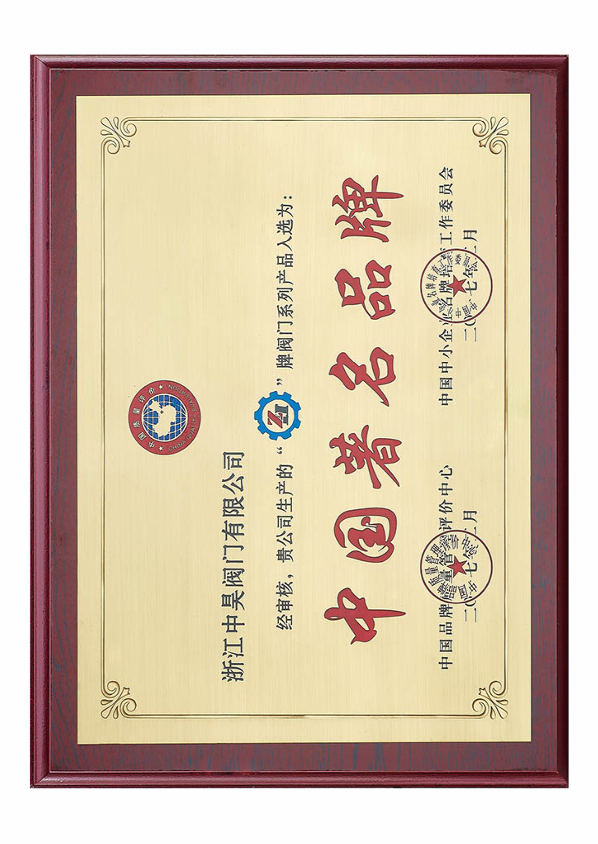 資質(zhì)榮譽